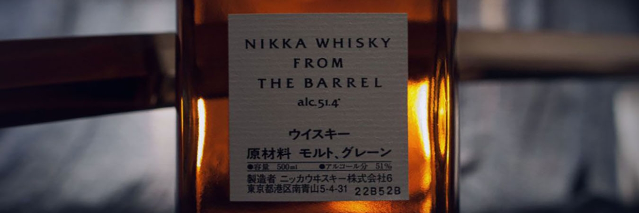 Nikka From the Barrel : Dégustation, avis et secrets d’un whisky japonais culte